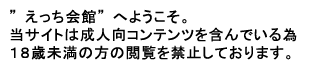 ご利用にあたっての注意